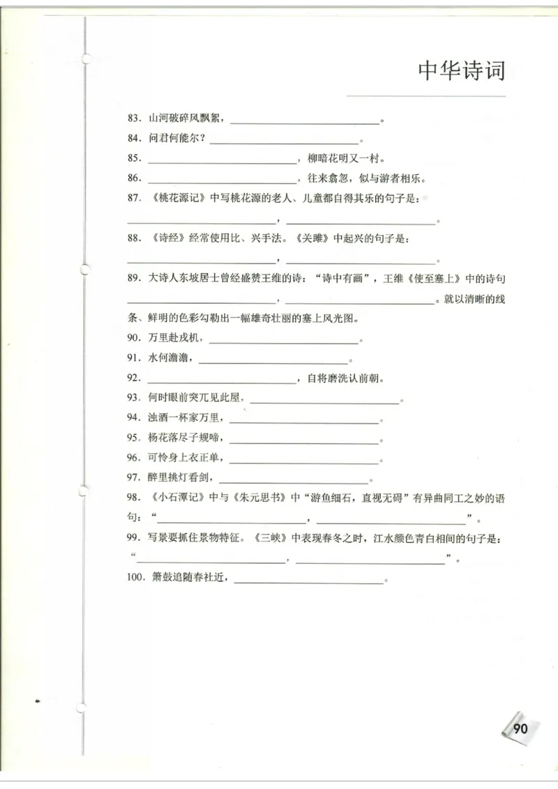 初中题库_古诗词大全_初中诗词题库