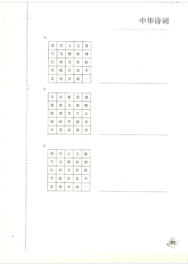 初中题库_古诗词大全_初中诗词题库