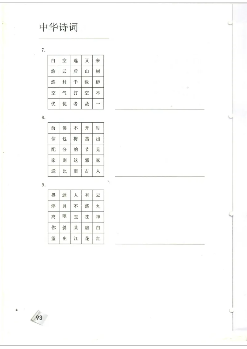 初中题库_古诗词大全_初中诗词题库