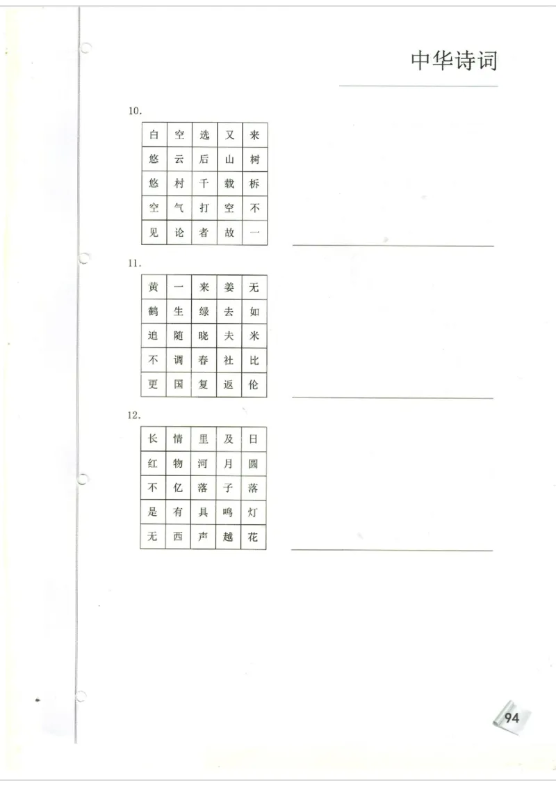 初中题库_古诗词大全_初中诗词题库