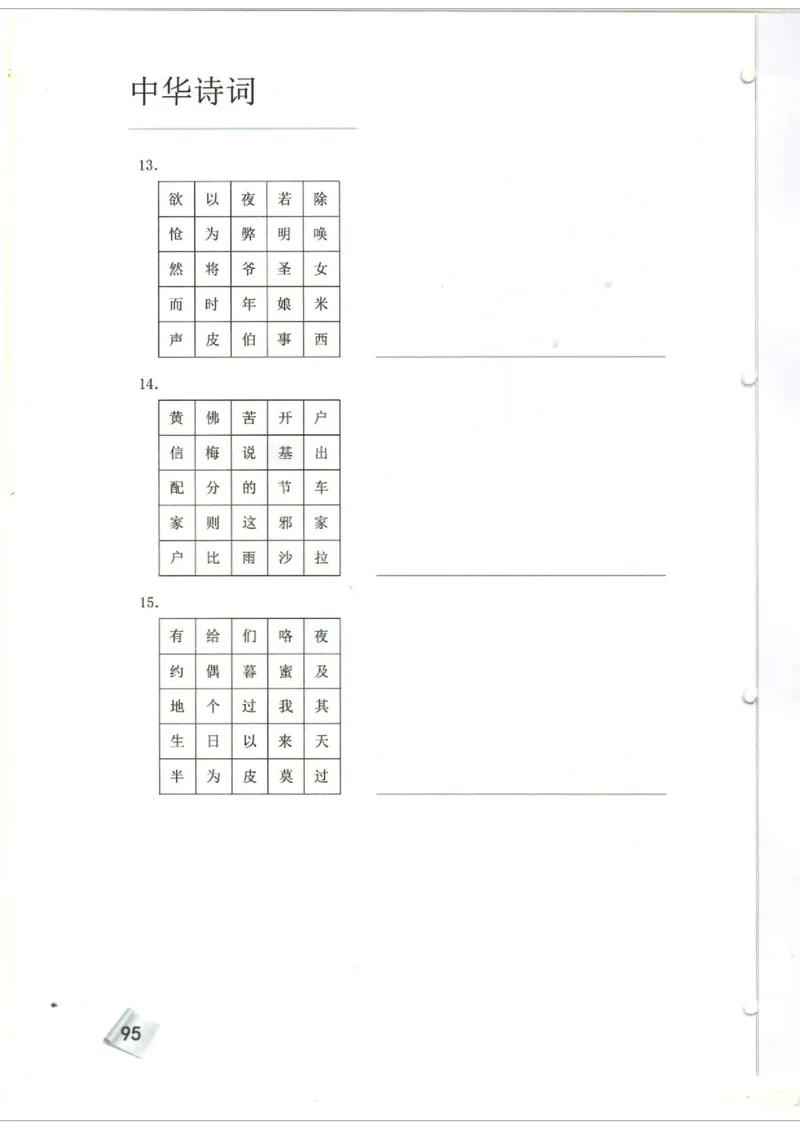 初中题库_古诗词大全_初中诗词题库