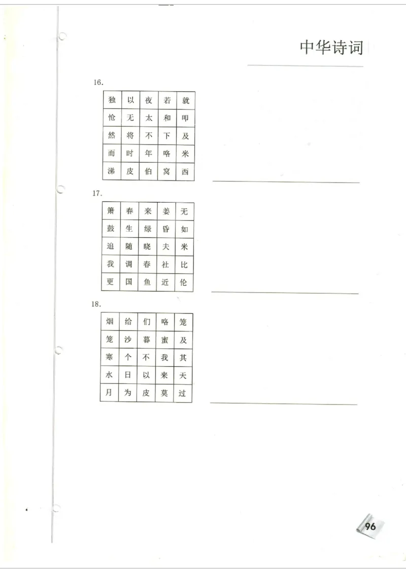 初中题库_古诗词大全_初中诗词题库