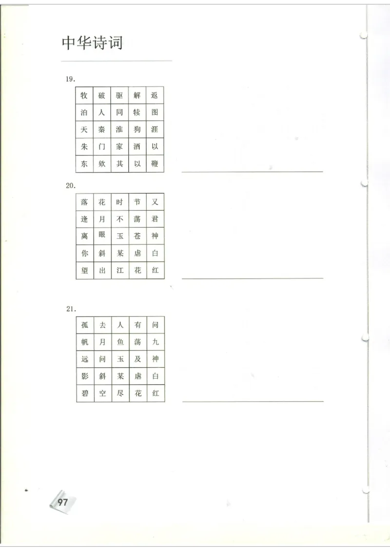 初中题库_古诗词大全_初中诗词题库
