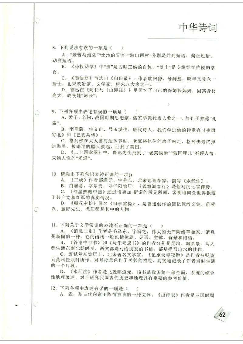 初中题库_古诗词大全_初中诗词题库