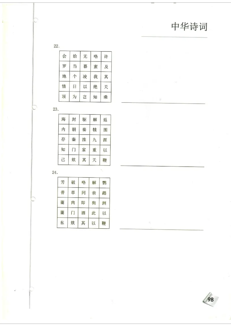 初中题库_古诗词大全_初中诗词题库