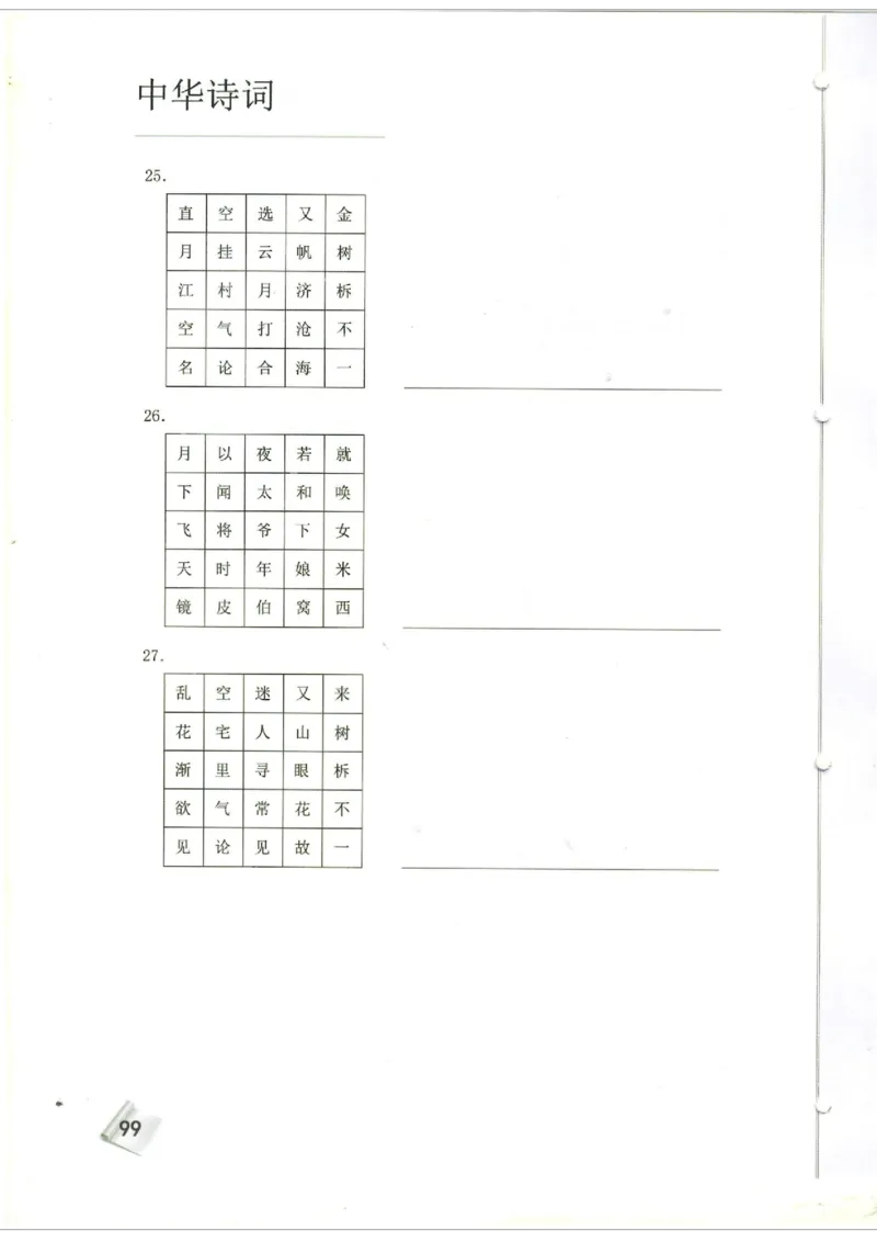 初中题库_古诗词大全_初中诗词题库