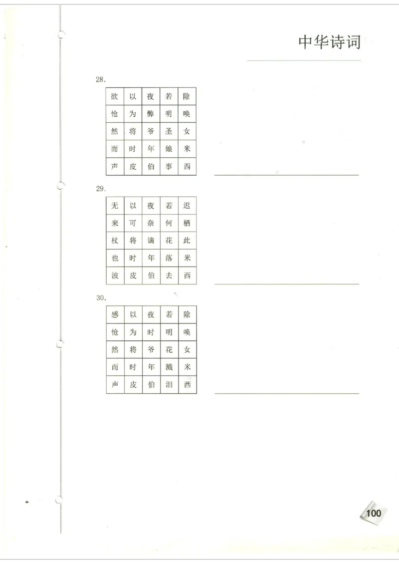 初中题库_古诗词大全_初中诗词题库