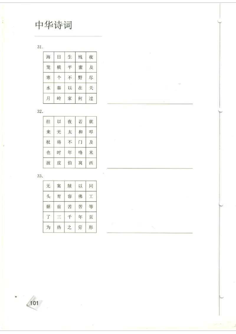 初中题库_古诗词大全_初中诗词题库
