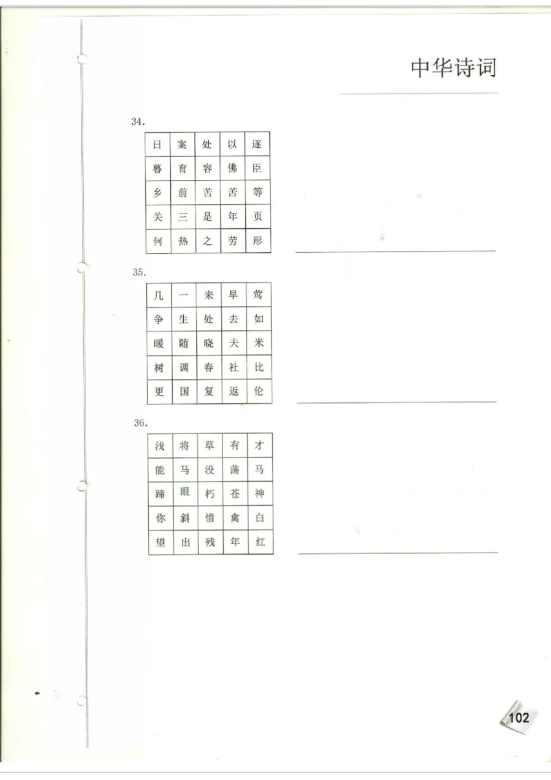 初中题库_古诗词大全_初中诗词题库