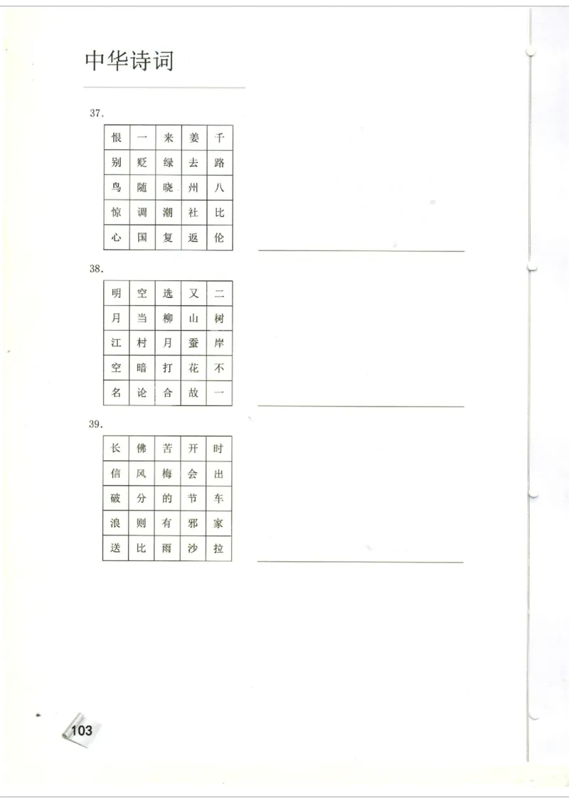 初中题库_古诗词大全_初中诗词题库