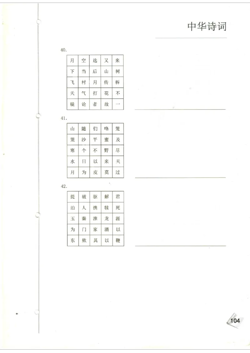 初中题库_古诗词大全_初中诗词题库