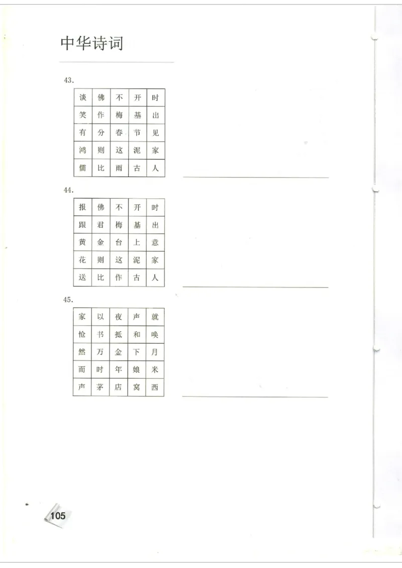 初中题库_古诗词大全_初中诗词题库