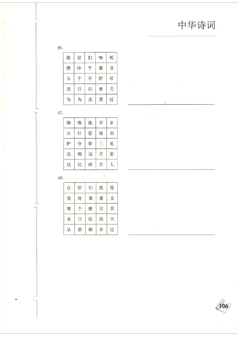 初中题库_古诗词大全_初中诗词题库