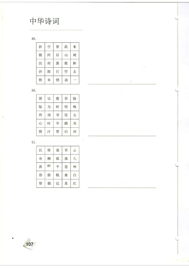 初中题库_古诗词大全_初中诗词题库
