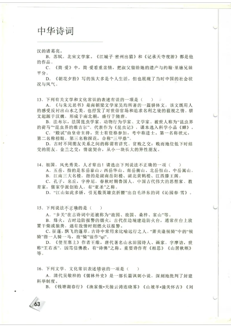 初中题库_古诗词大全_初中诗词题库