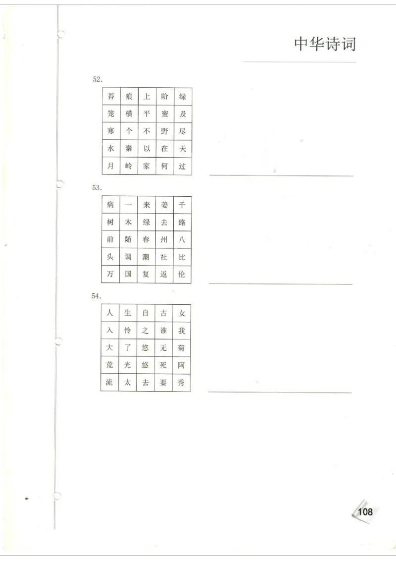 初中题库_古诗词大全_初中诗词题库