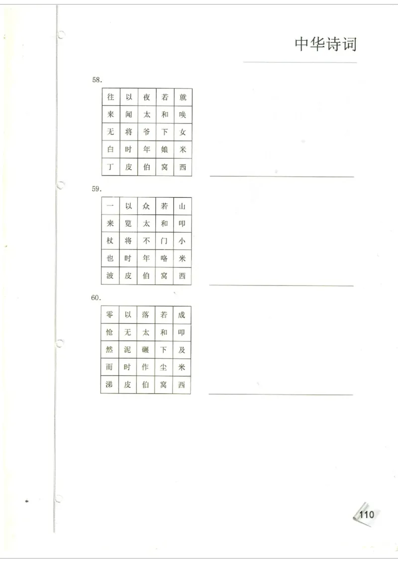 初中题库_古诗词大全_初中诗词题库