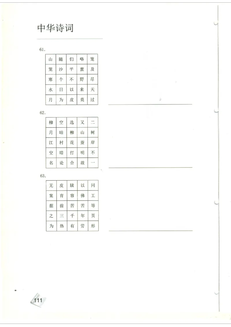 初中题库_古诗词大全_初中诗词题库