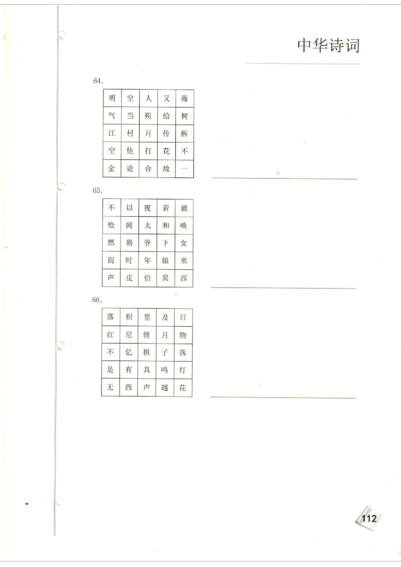 初中题库_古诗词大全_初中诗词题库