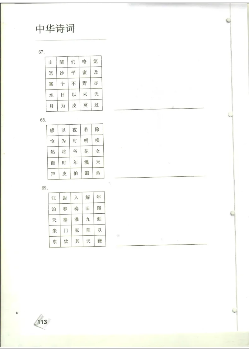 初中题库_古诗词大全_初中诗词题库