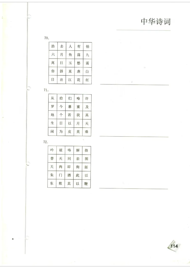 初中题库_古诗词大全_初中诗词题库