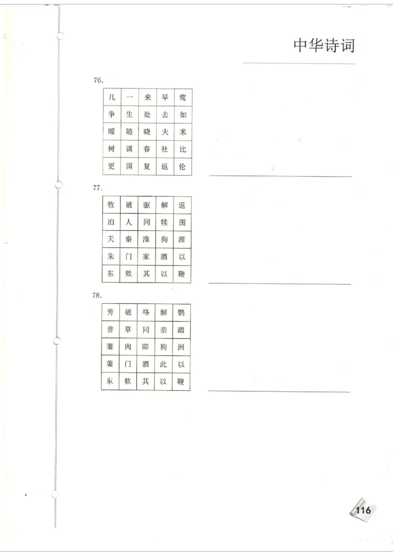 初中题库_古诗词大全_初中诗词题库