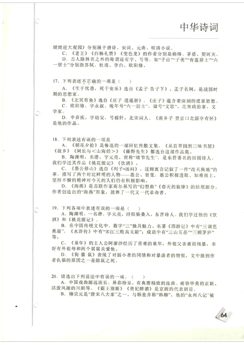 初中题库_古诗词大全_初中诗词题库