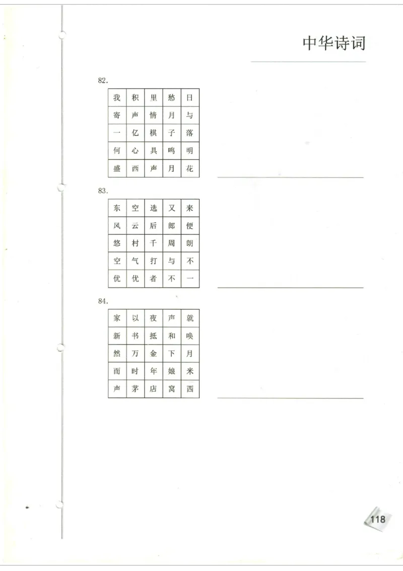 初中题库_古诗词大全_初中诗词题库