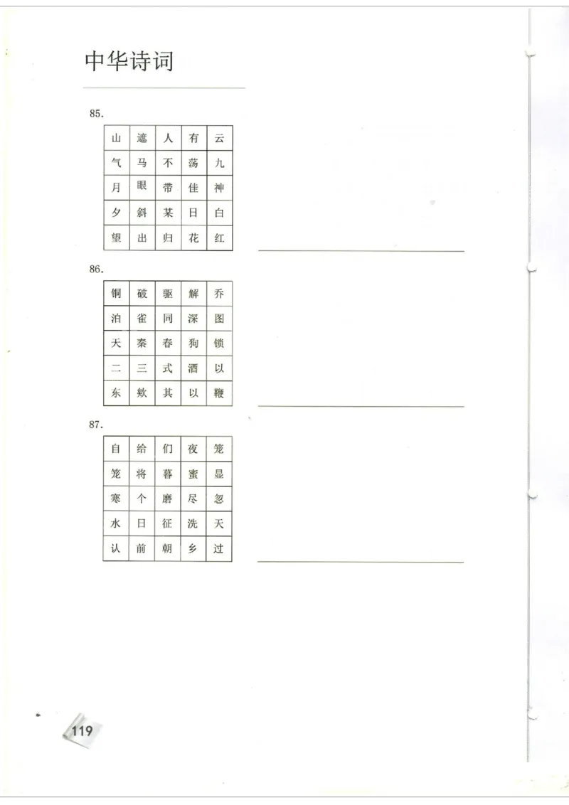 初中题库_古诗词大全_初中诗词题库