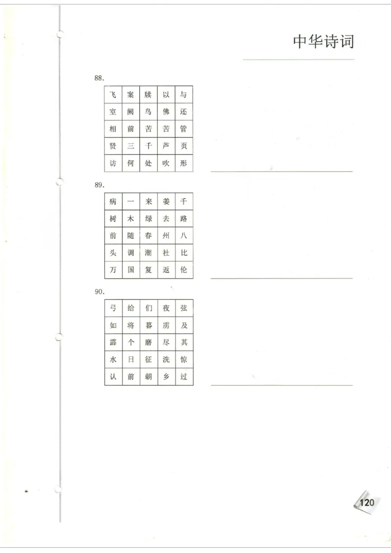 初中题库_古诗词大全_初中诗词题库