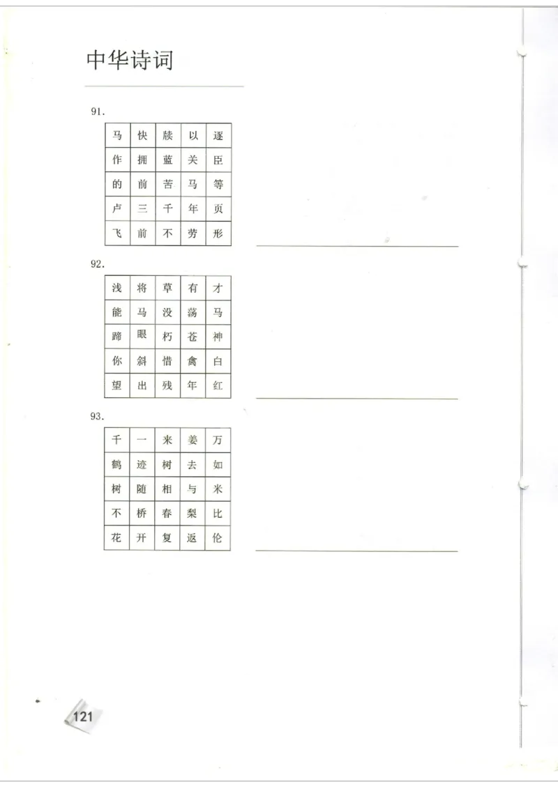 初中题库_古诗词大全_初中诗词题库