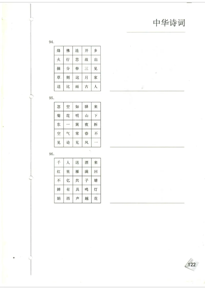 初中题库_古诗词大全_初中诗词题库
