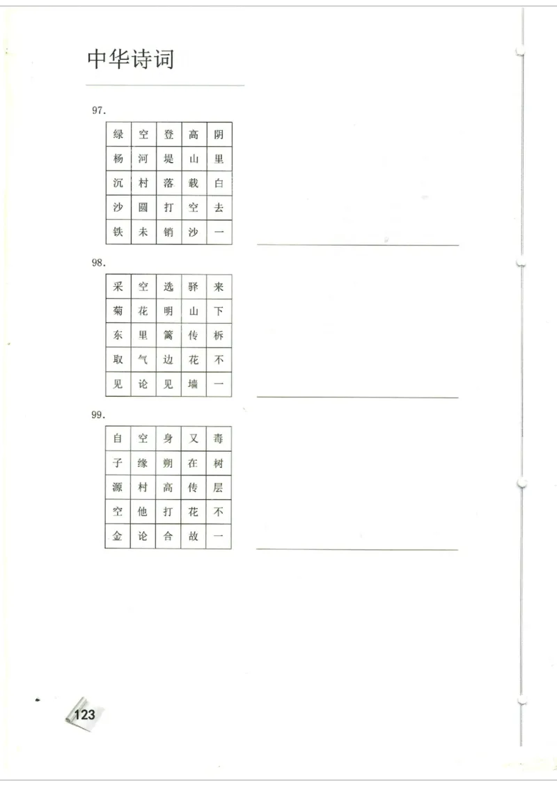 初中题库_古诗词大全_初中诗词题库