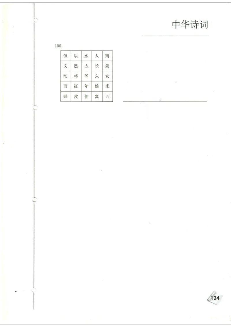 初中题库_古诗词大全_初中诗词题库