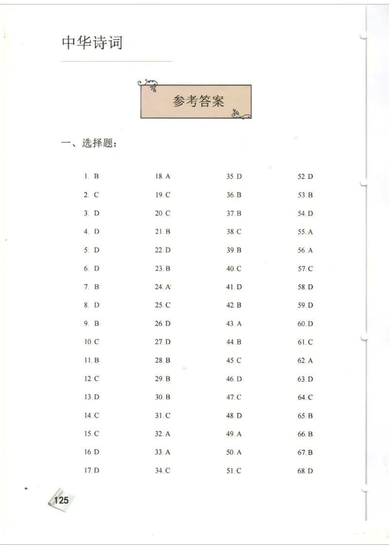 初中题库_古诗词大全_初中诗词题库