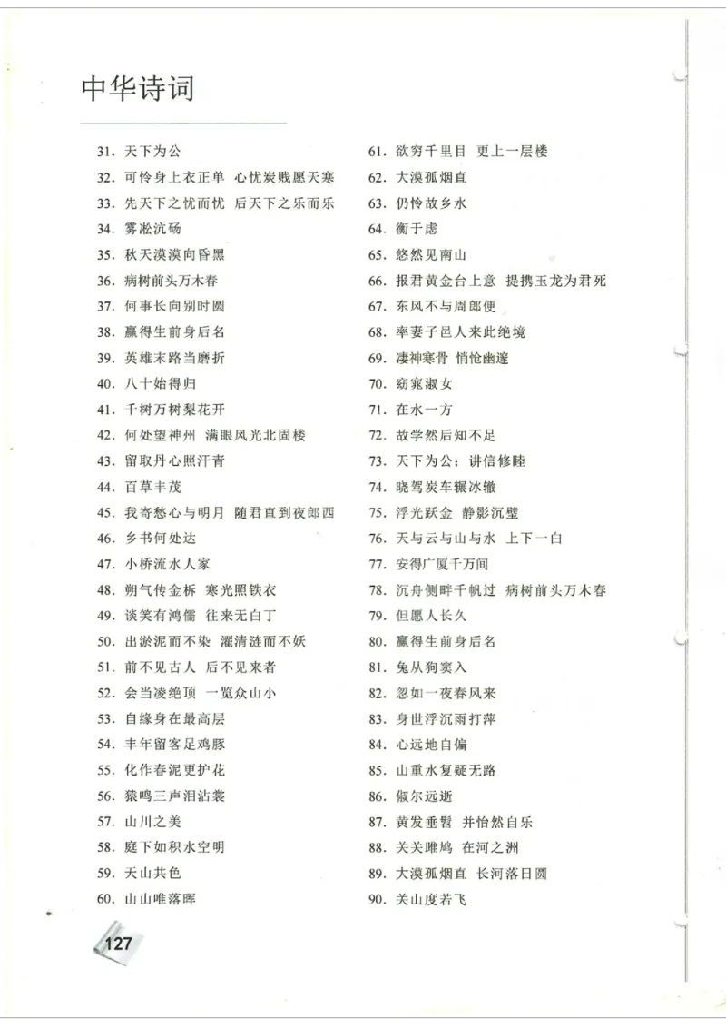 初中题库_古诗词大全_初中诗词题库