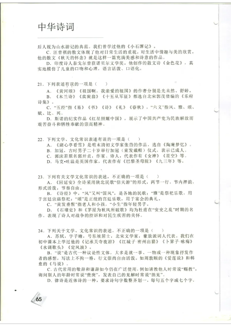 初中题库_古诗词大全_初中诗词题库