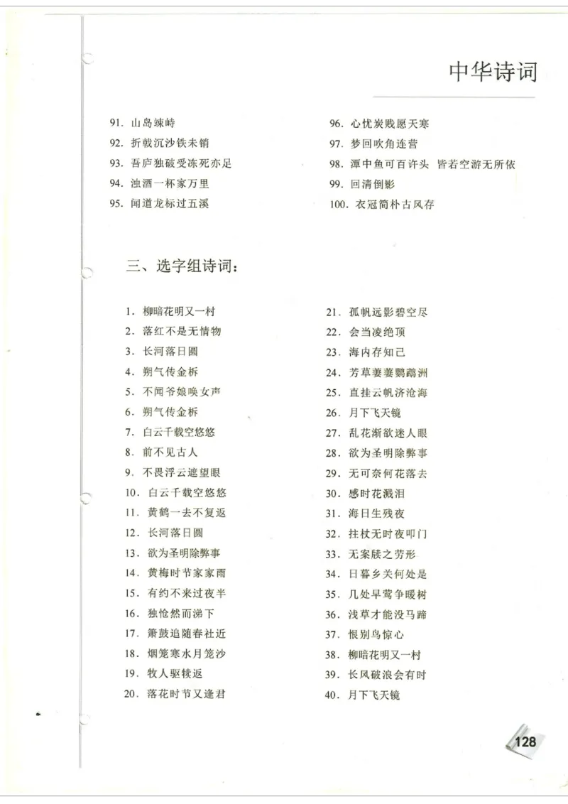 初中题库_古诗词大全_初中诗词题库