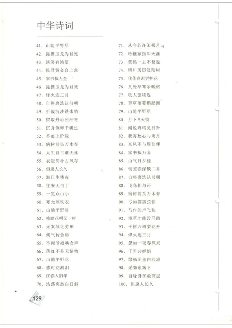 初中题库_古诗词大全_初中诗词题库