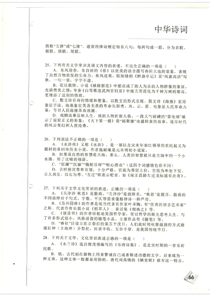 初中题库_古诗词大全_初中诗词题库