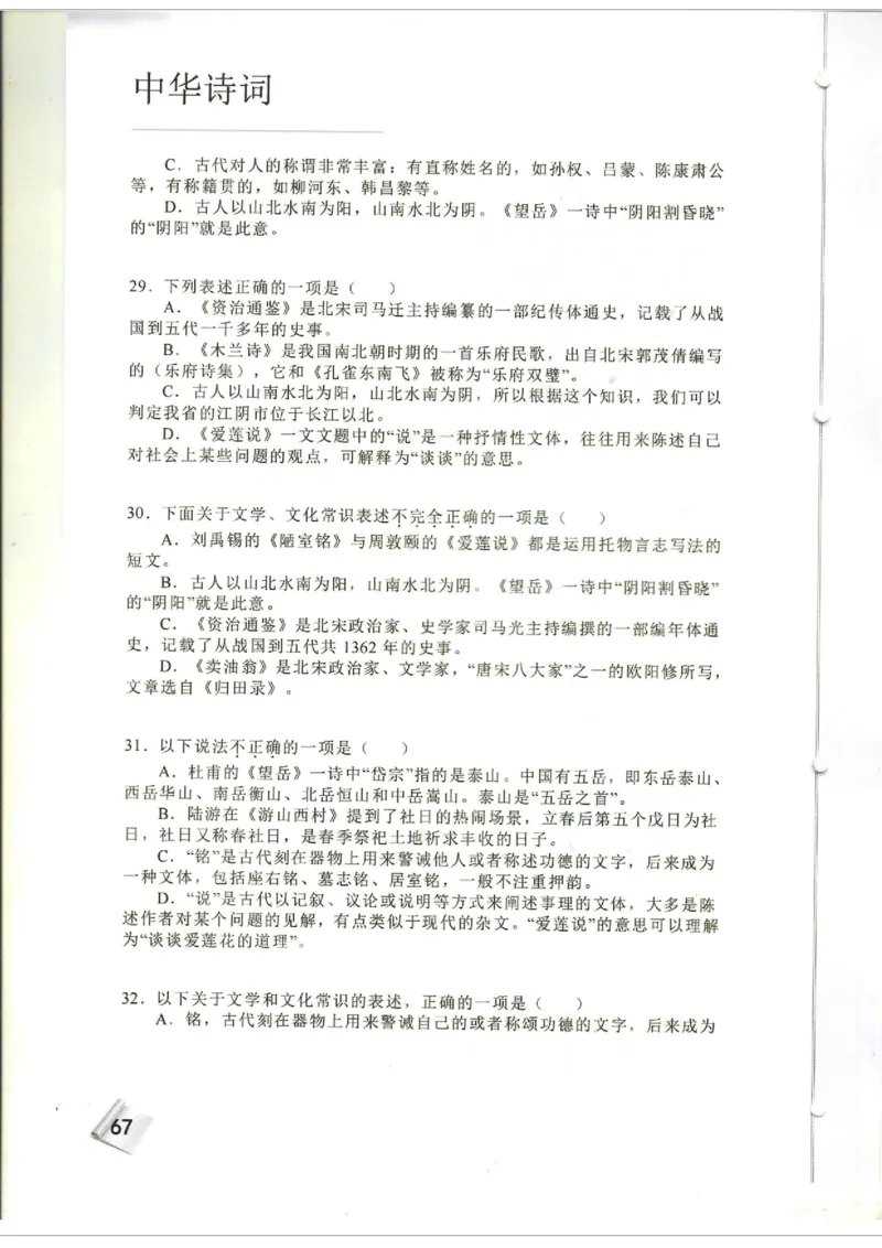 初中题库_古诗词大全_初中诗词题库