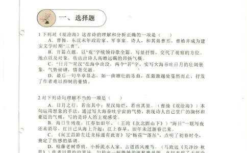 初中题库_古诗词大全_初中诗词题库