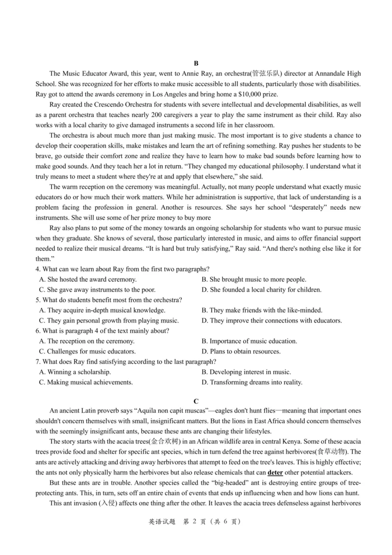 2024届山东省青岛市高三一模考试英语试题_2024年3月_013月合集_2024届山东省青岛市高三年级第一次适应性检测_青岛市2024年高三年级第一次适应性检测（青岛一摸）英语