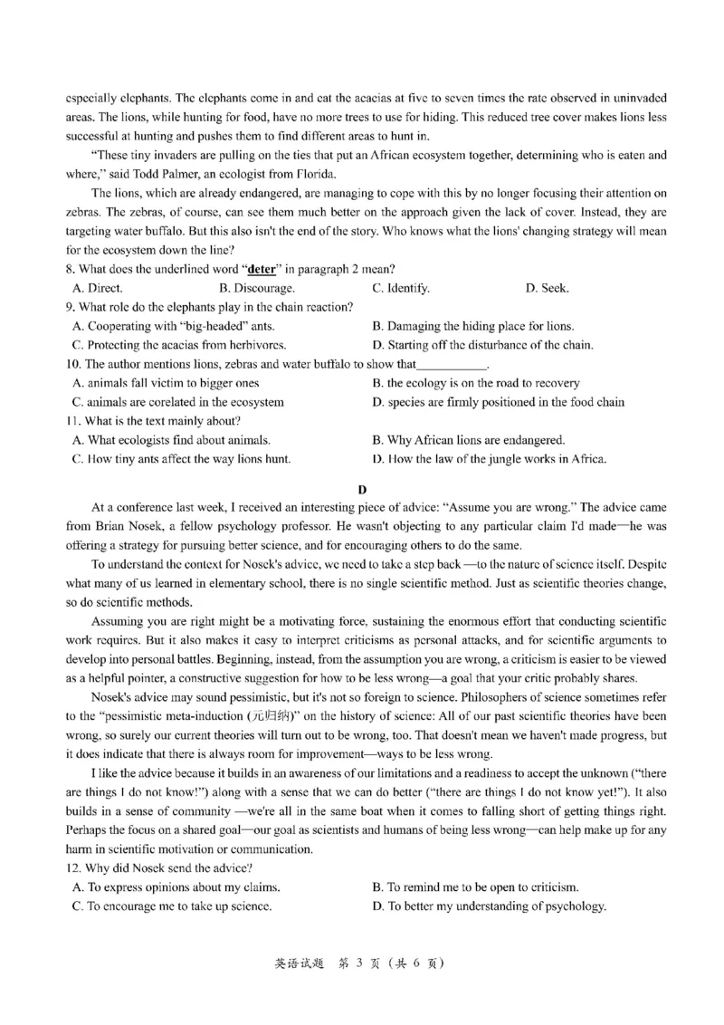 2024届山东省青岛市高三一模考试英语试题_2024年3月_013月合集_2024届山东省青岛市高三年级第一次适应性检测_青岛市2024年高三年级第一次适应性检测（青岛一摸）英语