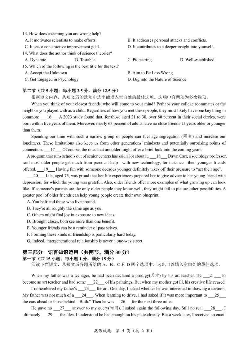 2024届山东省青岛市高三一模考试英语试题_2024年3月_013月合集_2024届山东省青岛市高三年级第一次适应性检测_青岛市2024年高三年级第一次适应性检测（青岛一摸）英语