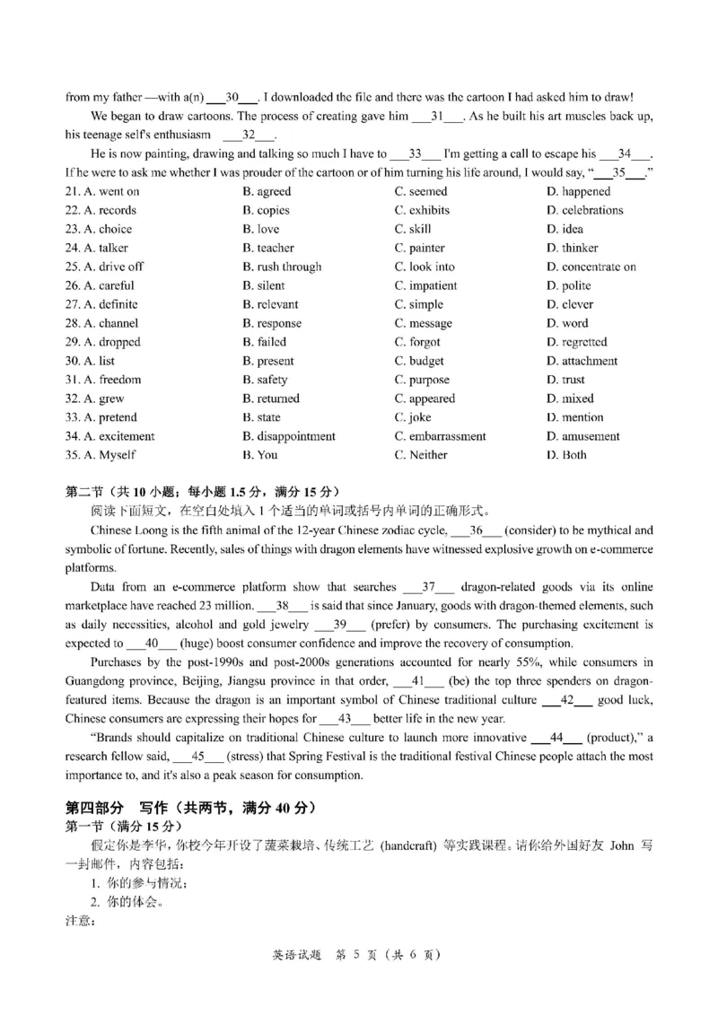 2024届山东省青岛市高三一模考试英语试题_2024年3月_013月合集_2024届山东省青岛市高三年级第一次适应性检测_青岛市2024年高三年级第一次适应性检测（青岛一摸）英语