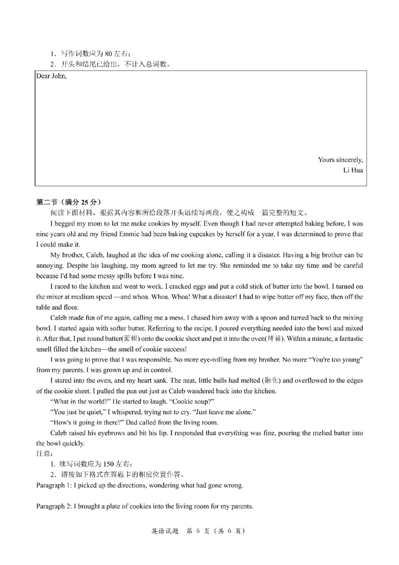 2024届山东省青岛市高三一模考试英语试题_2024年3月_013月合集_2024届山东省青岛市高三年级第一次适应性检测_青岛市2024年高三年级第一次适应性检测（青岛一摸）英语