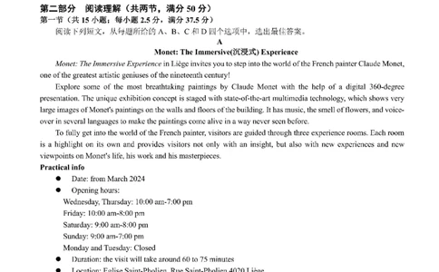 2024届山东省青岛市高三一模考试英语试题_2024年3月_013月合集_2024届山东省青岛市高三年级第一次适应性检测_青岛市2024年高三年级第一次适应性检测（青岛一摸）英语