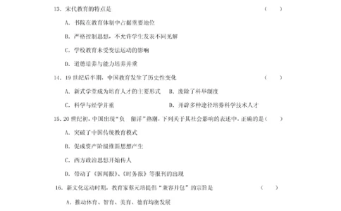 2001年福建高考文科综合真题及答案(图片版)_赠送：2008-2024全套高考真题_高考地理真题_旧1990-2007&middot;高考地理真题_1990-2007&middot;高考地理真题&middot;PDF_福建