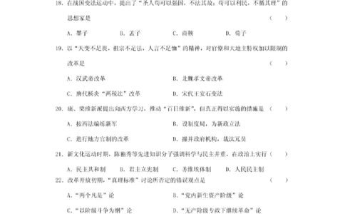 2001年福建高考文科综合真题及答案(图片版)_赠送：2008-2024全套高考真题_高考地理真题_旧1990-2007&middot;高考地理真题_1990-2007&middot;高考地理真题&middot;PDF_福建